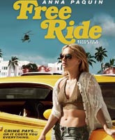 Смотреть Онлайн Свободная повозка / Free Ride [2013]
